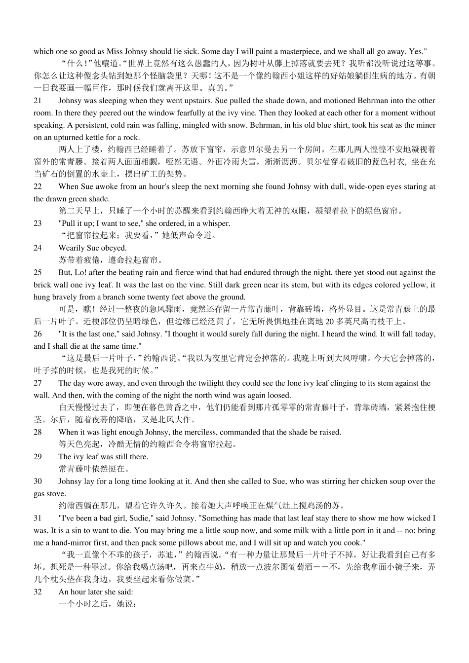 全新版大学英语综合教程3课文原文及翻译68_第3页