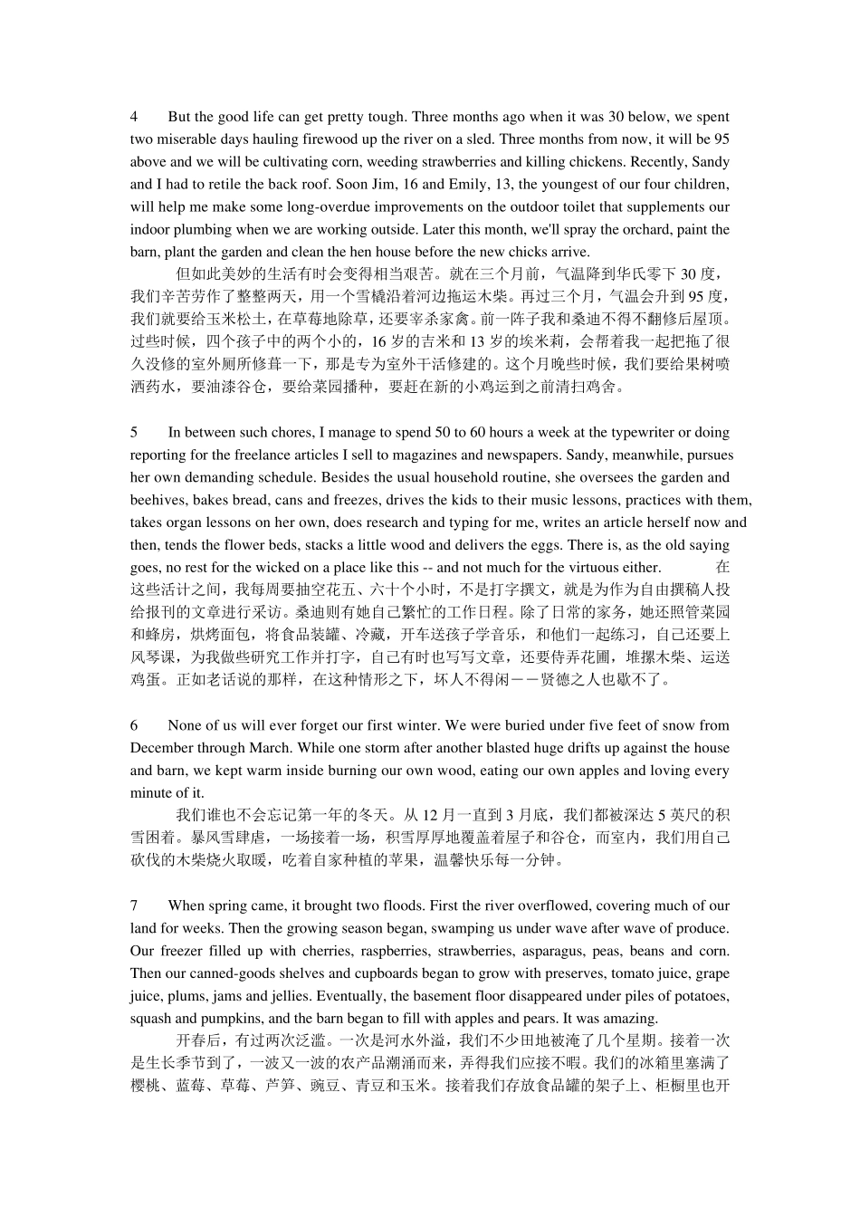 全新版大学英语综合教程3课文原文及翻译_第2页