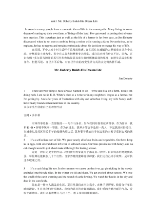 全新版大学英语综合教程3课文原文及翻译