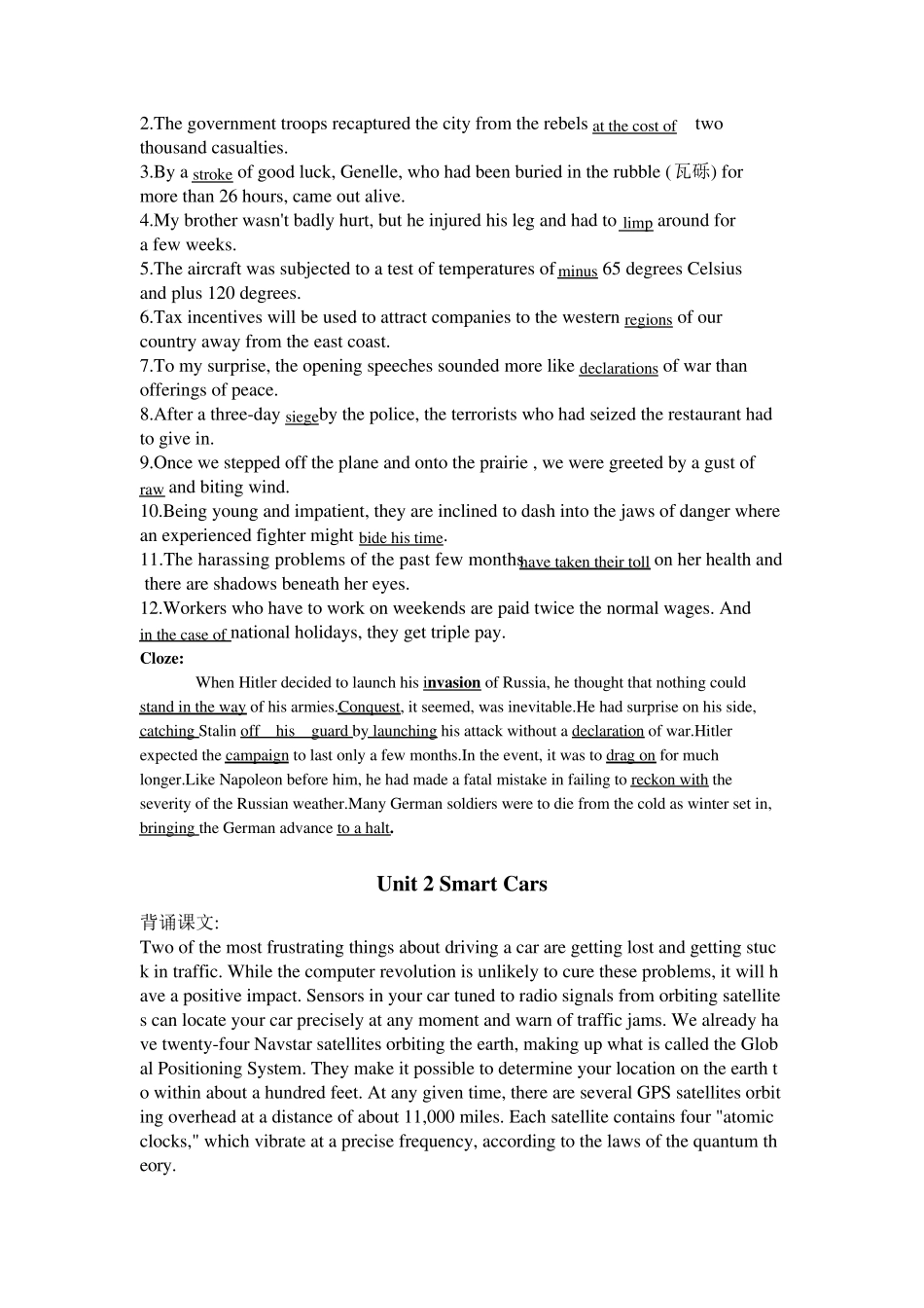 全新版大学英语综合教程4_第3页