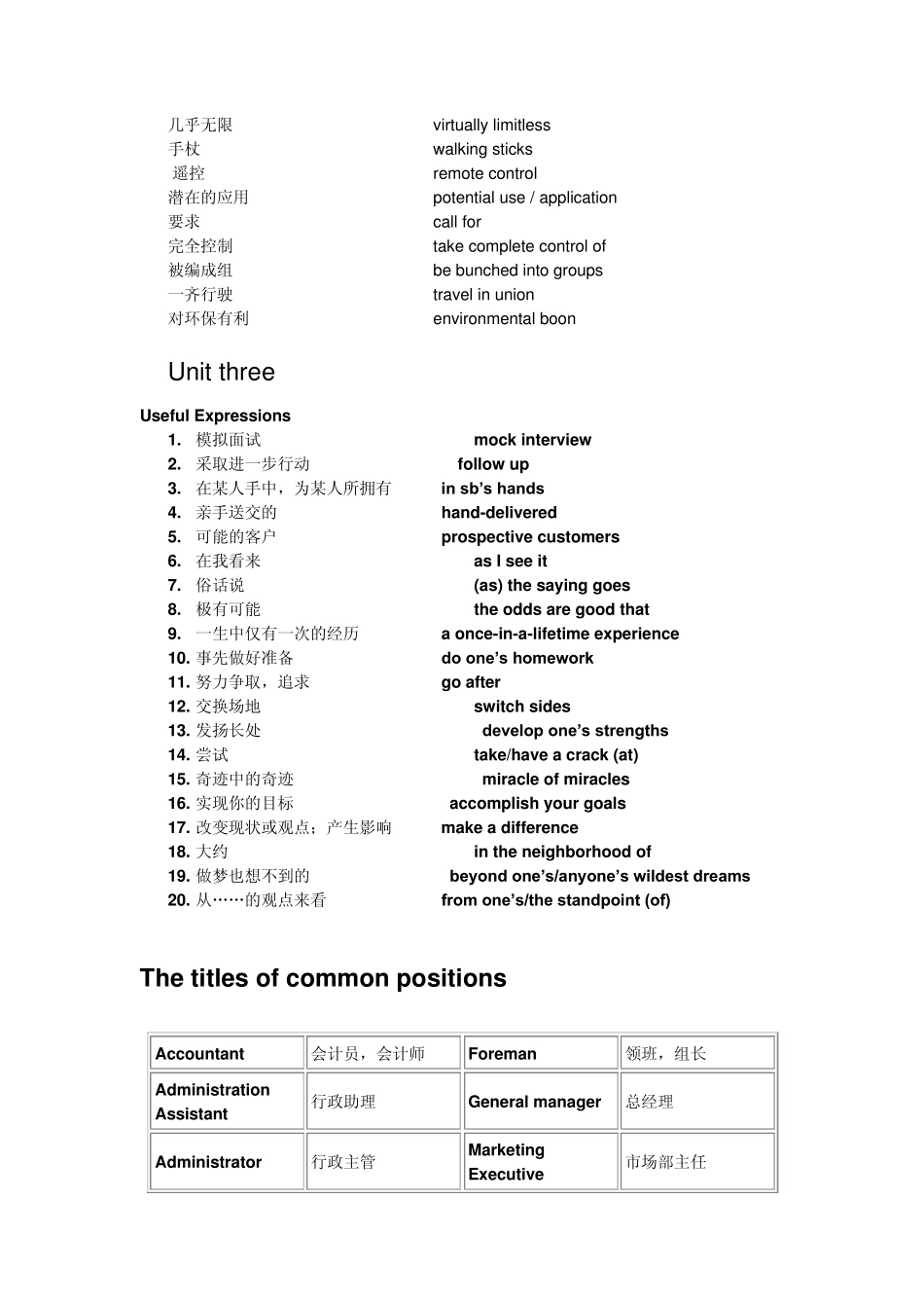 全新版大学英语综合教程4短语_第2页