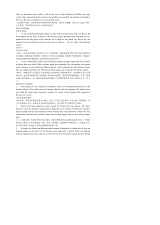 全新版大学英语综合教程4课文原文及翻译