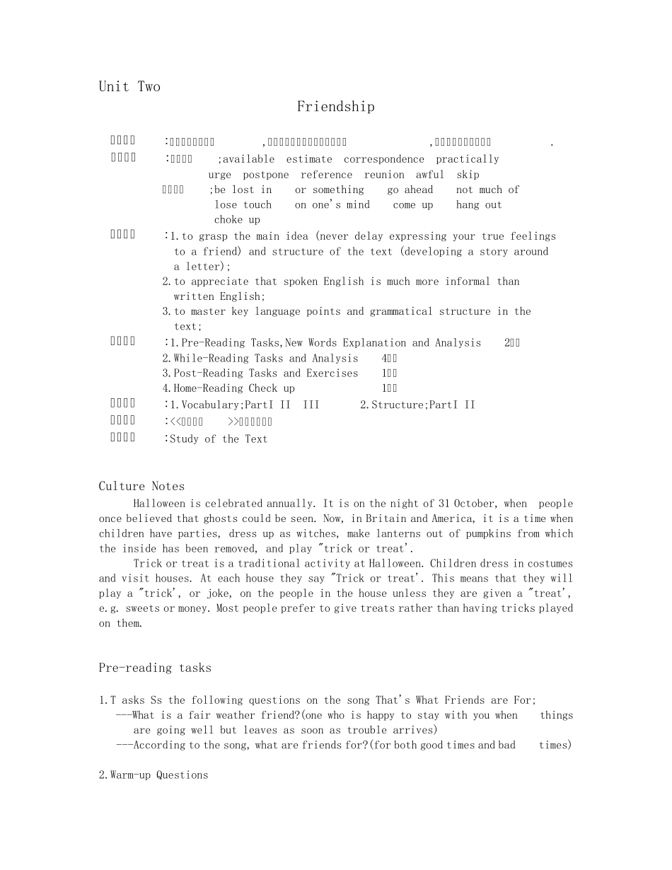 全新版大学英语综合教程第1册第2单元教案_第1页