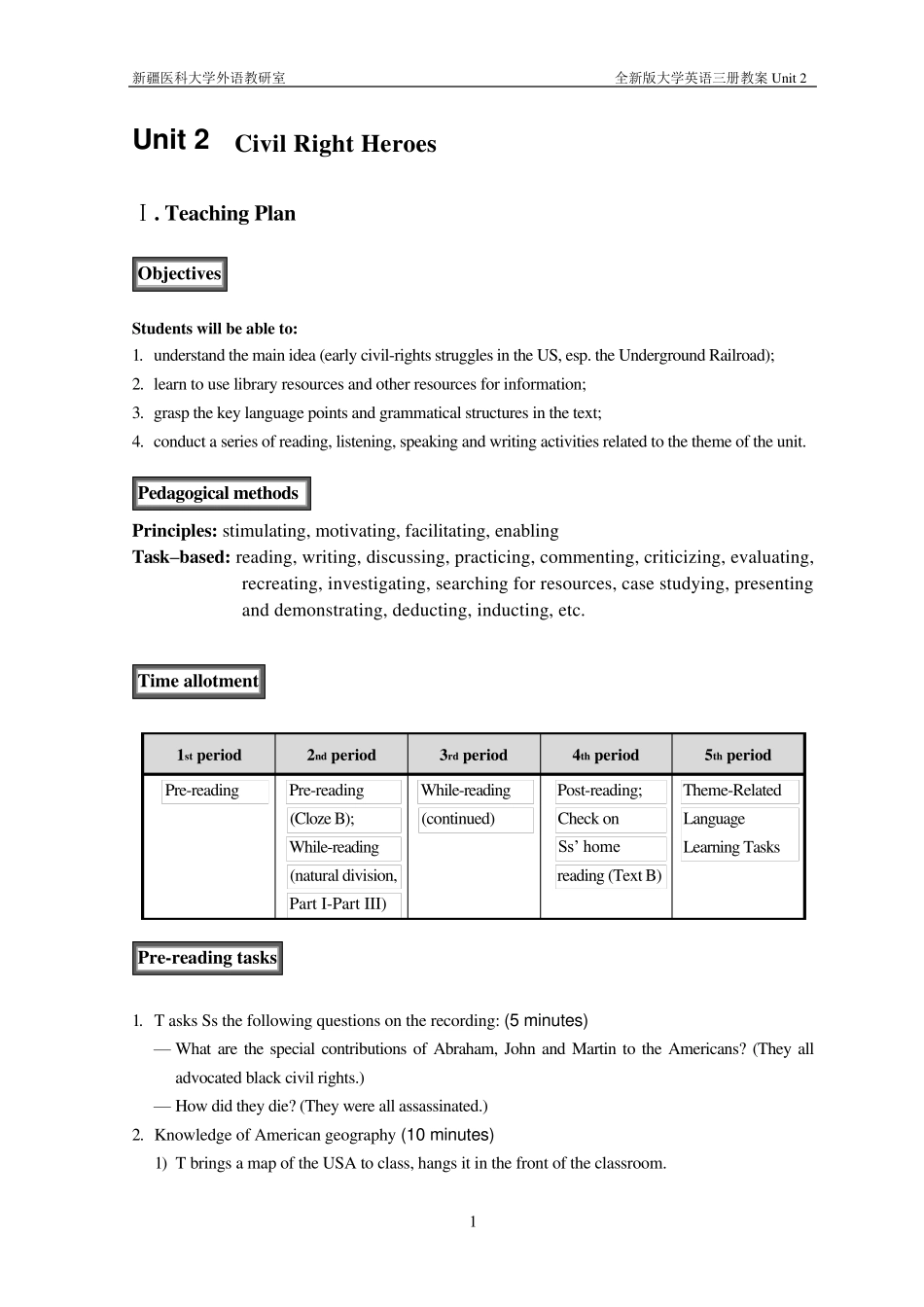 全新版大学英语综合教程第三册教案Unit2_第1页