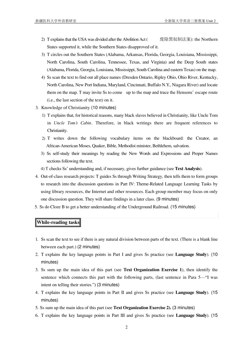 全新版大学英语综合教程第三册教案Unit2_第2页