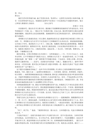 全新版大学英语综合教程第二版第1册课文翻译