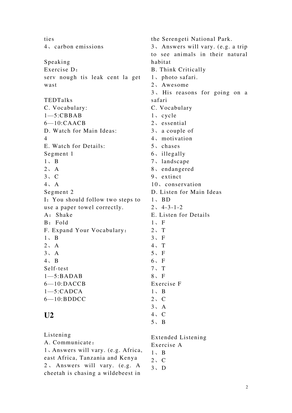 全新版大学英语视听说教程1学生用书答案_第2页