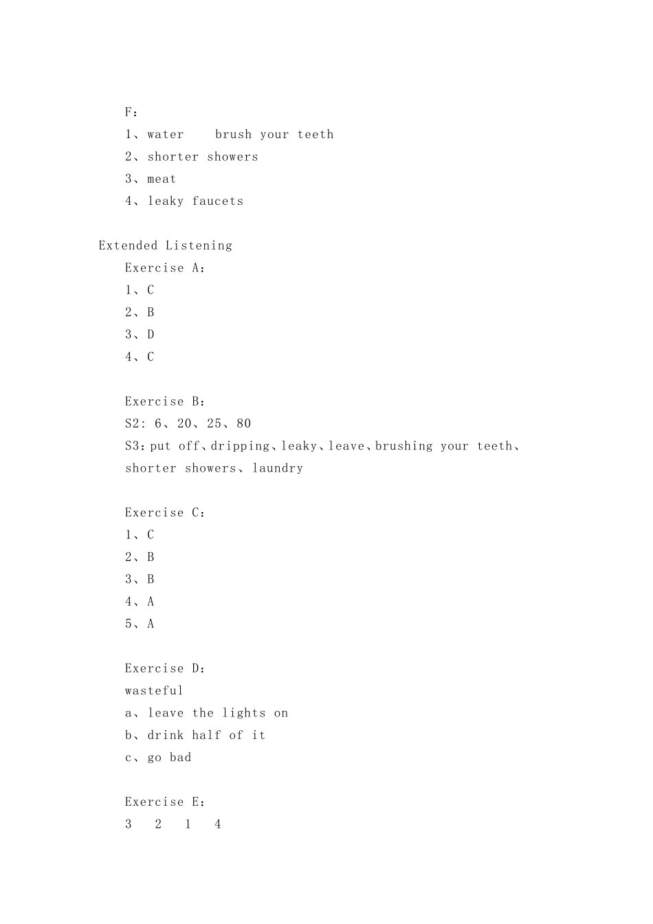 全新版大学英语视听说教程1_第2页