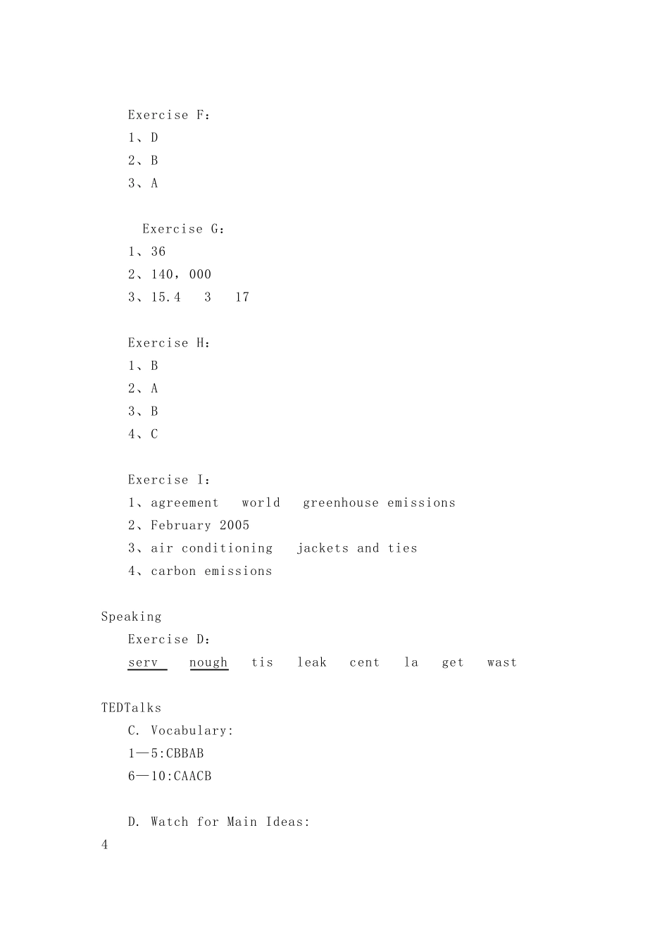 全新版大学英语视听说教程1_第3页