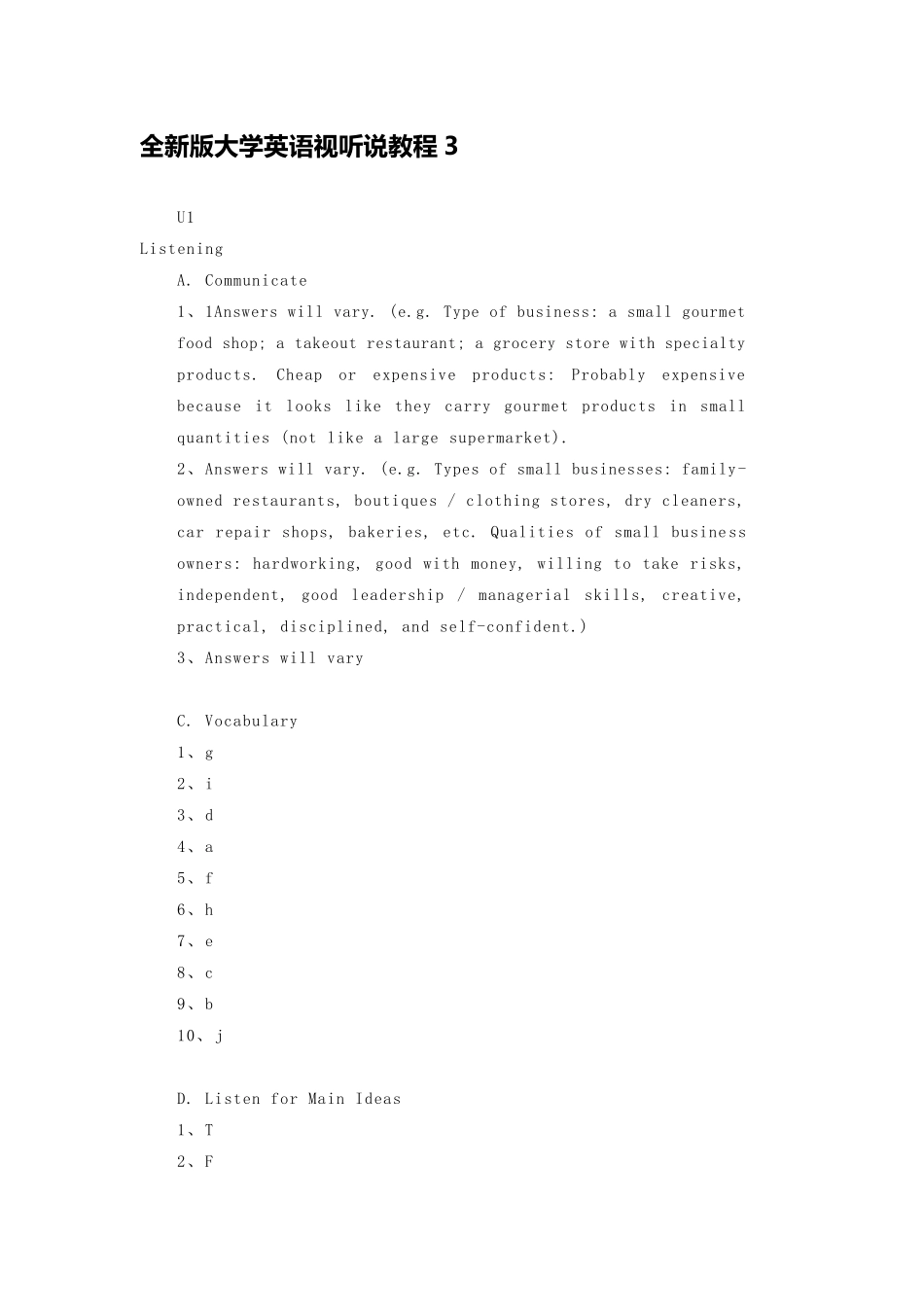 全新版大学英语视听说教程3_第1页