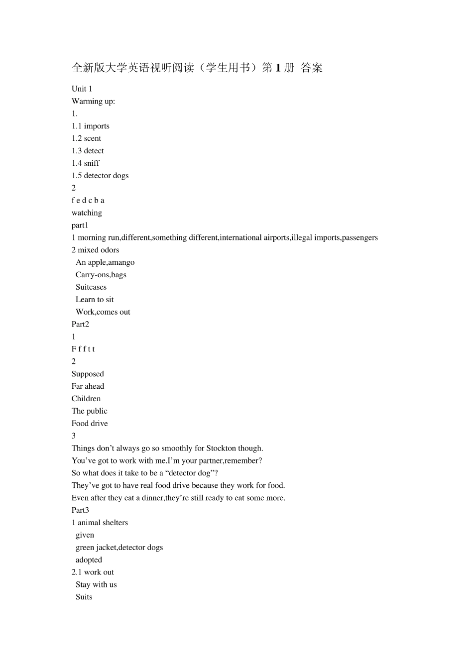 全新版大学英语视听阅读(第一册)答案_第1页