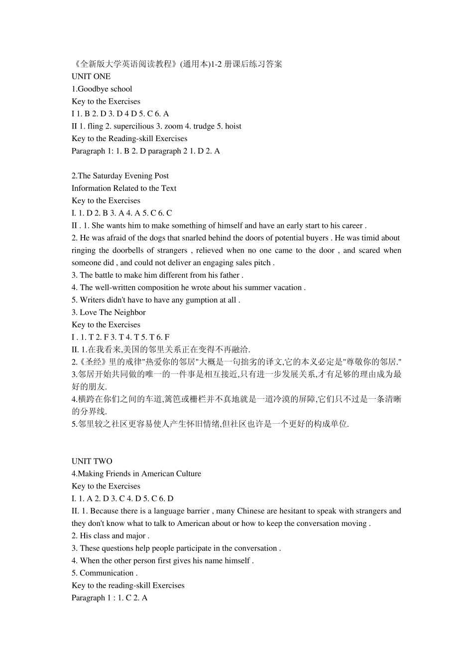 全新版大学英语阅读教程1课后答案_第1页