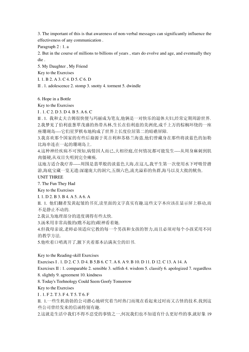 全新版大学英语阅读教程1课后答案_第2页