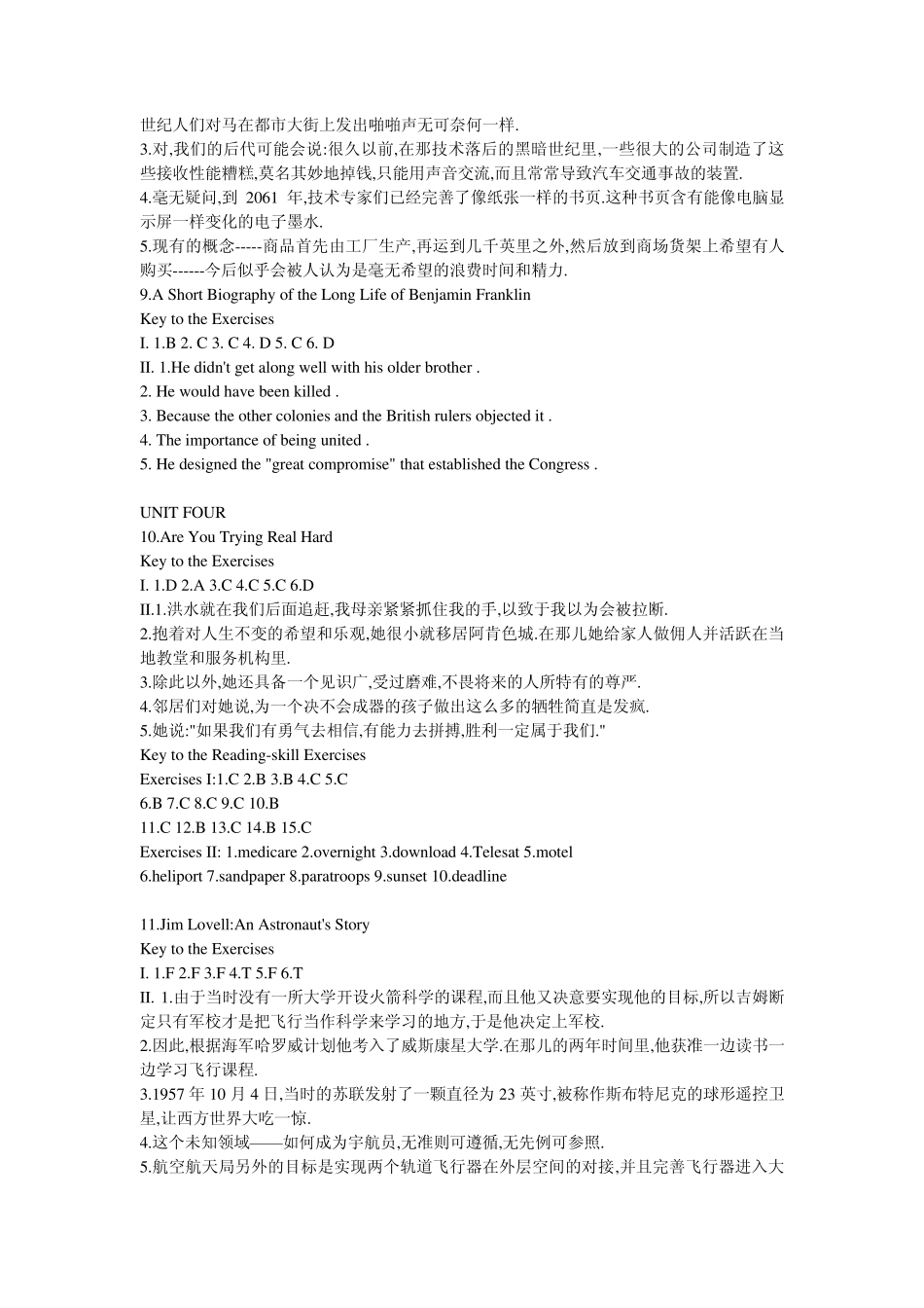 全新版大学英语阅读教程1课后答案_第3页