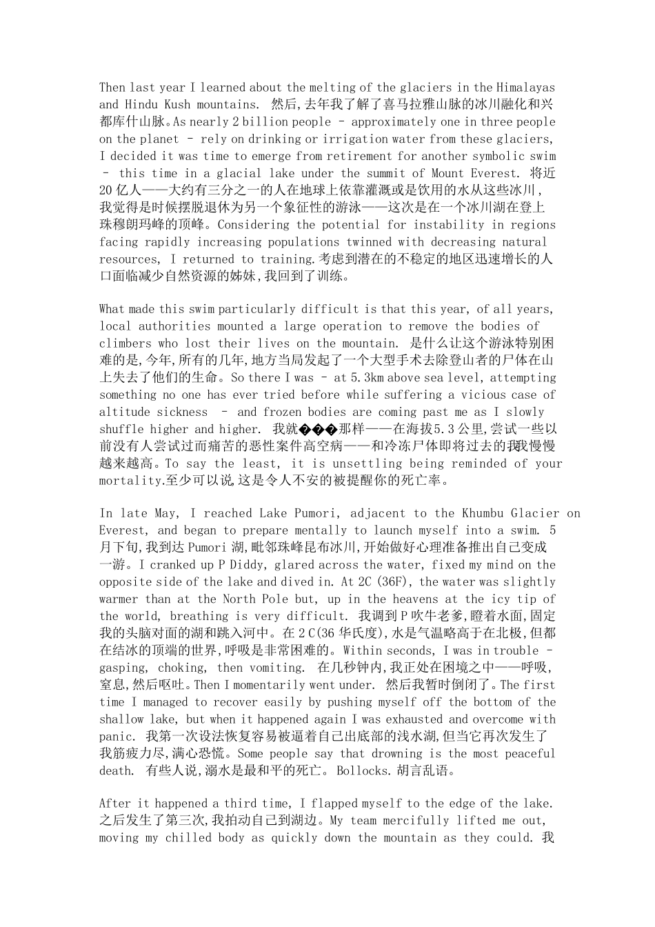 全新版大学英语阅读教程4(课文翻译)_第2页