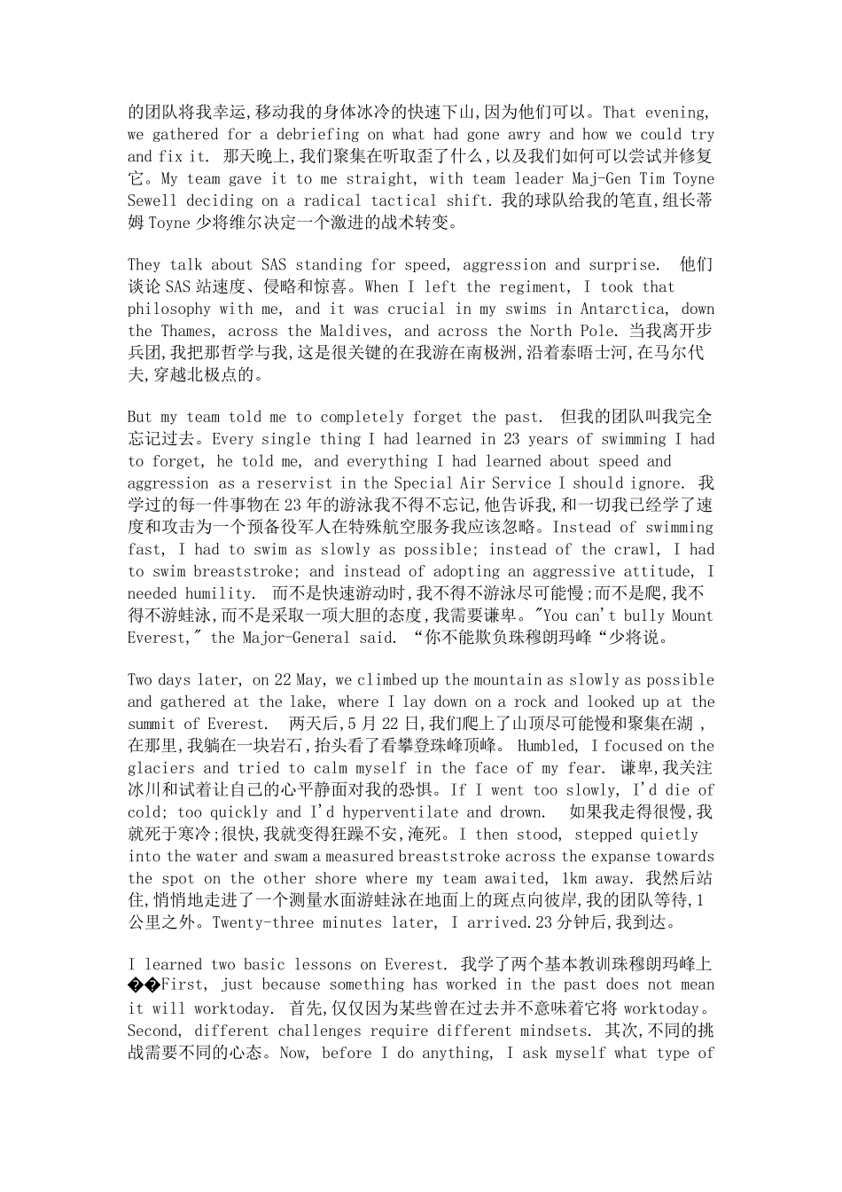 全新版大学英语阅读教程4(课文翻译)_第3页