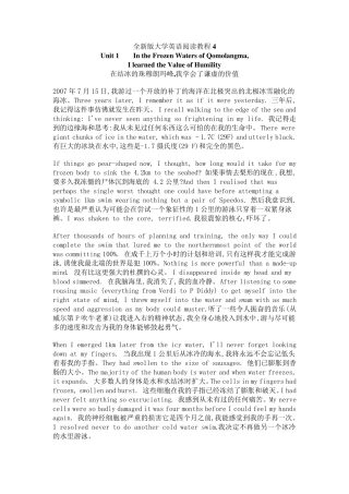 全新版大学英语阅读教程4(课文翻译)