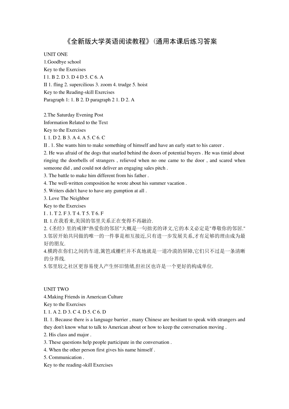 全新版大学英语阅读教程通用本12答案_第1页