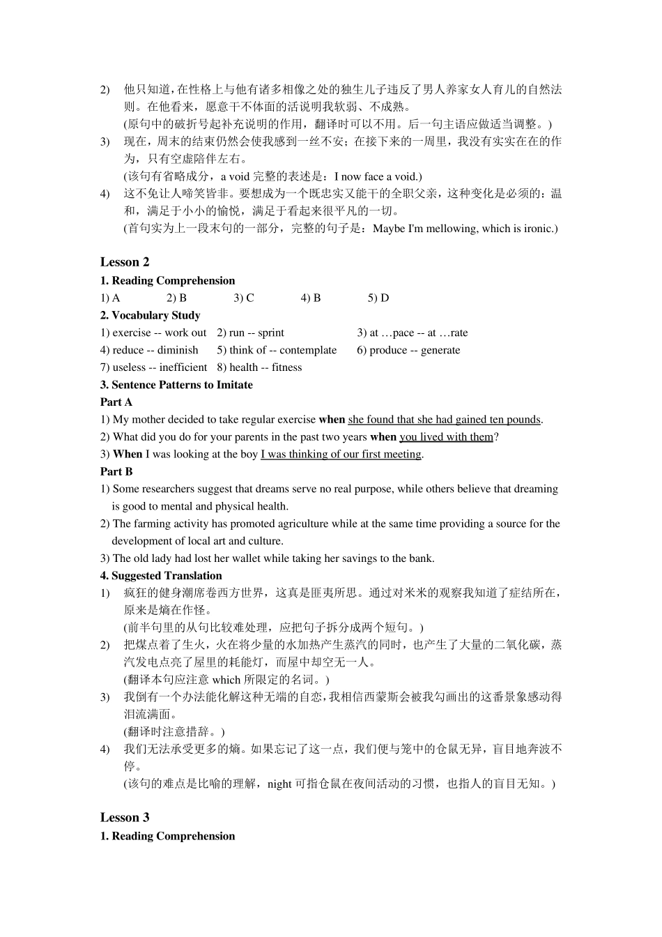 全新版大学英语阅读教程高级本3课后练习答案_第2页