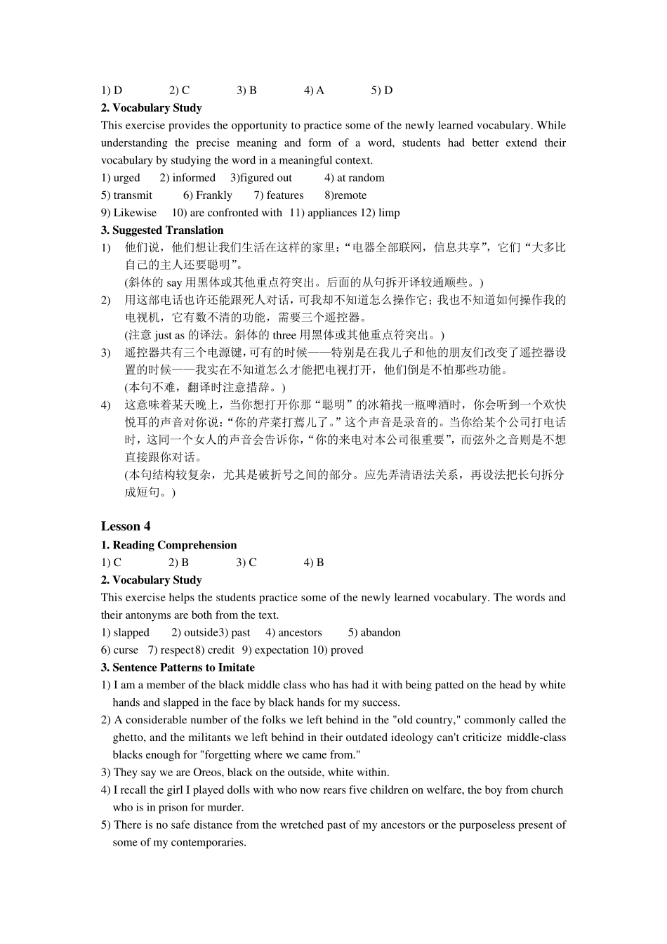 全新版大学英语阅读教程高级本3课后练习答案_第3页