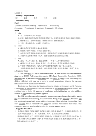 全新版大学英语阅读教程高级本3课后练习答案