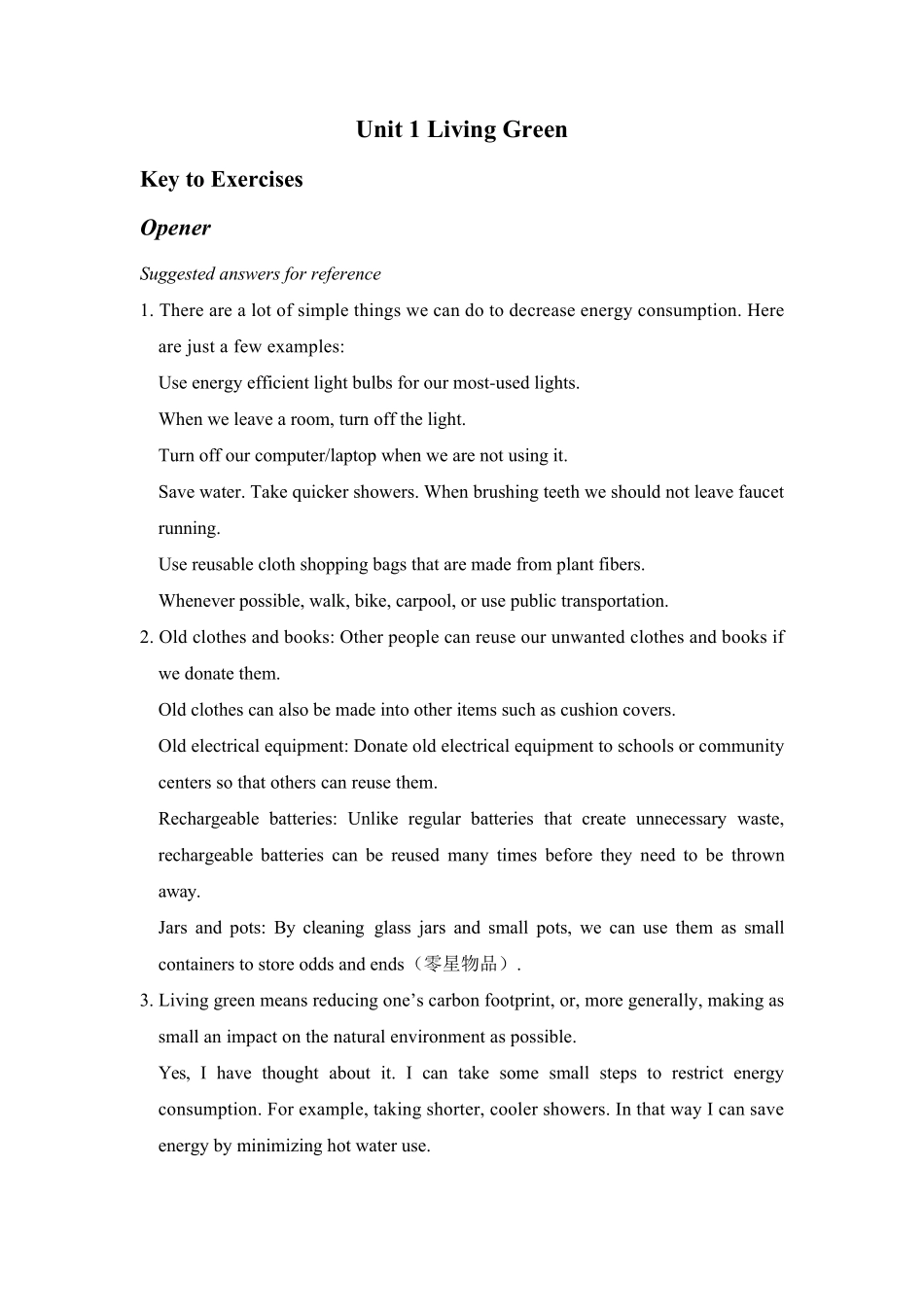 全新版大学进阶英语第二册第一单元答案_第1页