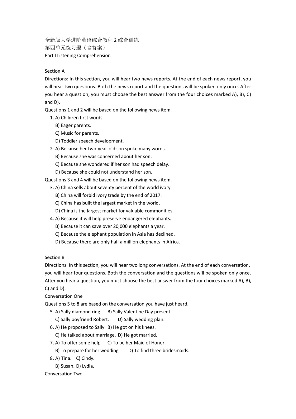 全新版大学进阶英语综合教程2综合训练第四单元_第1页