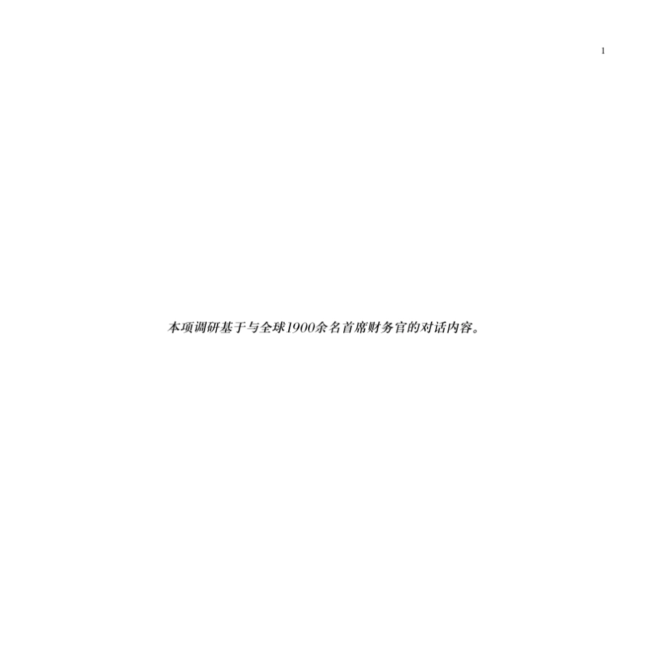 全新的价值整合者_第3页