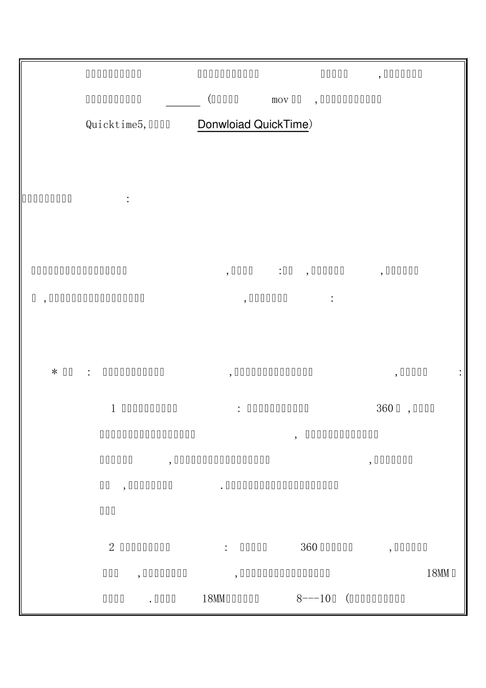全景培训教程_第3页