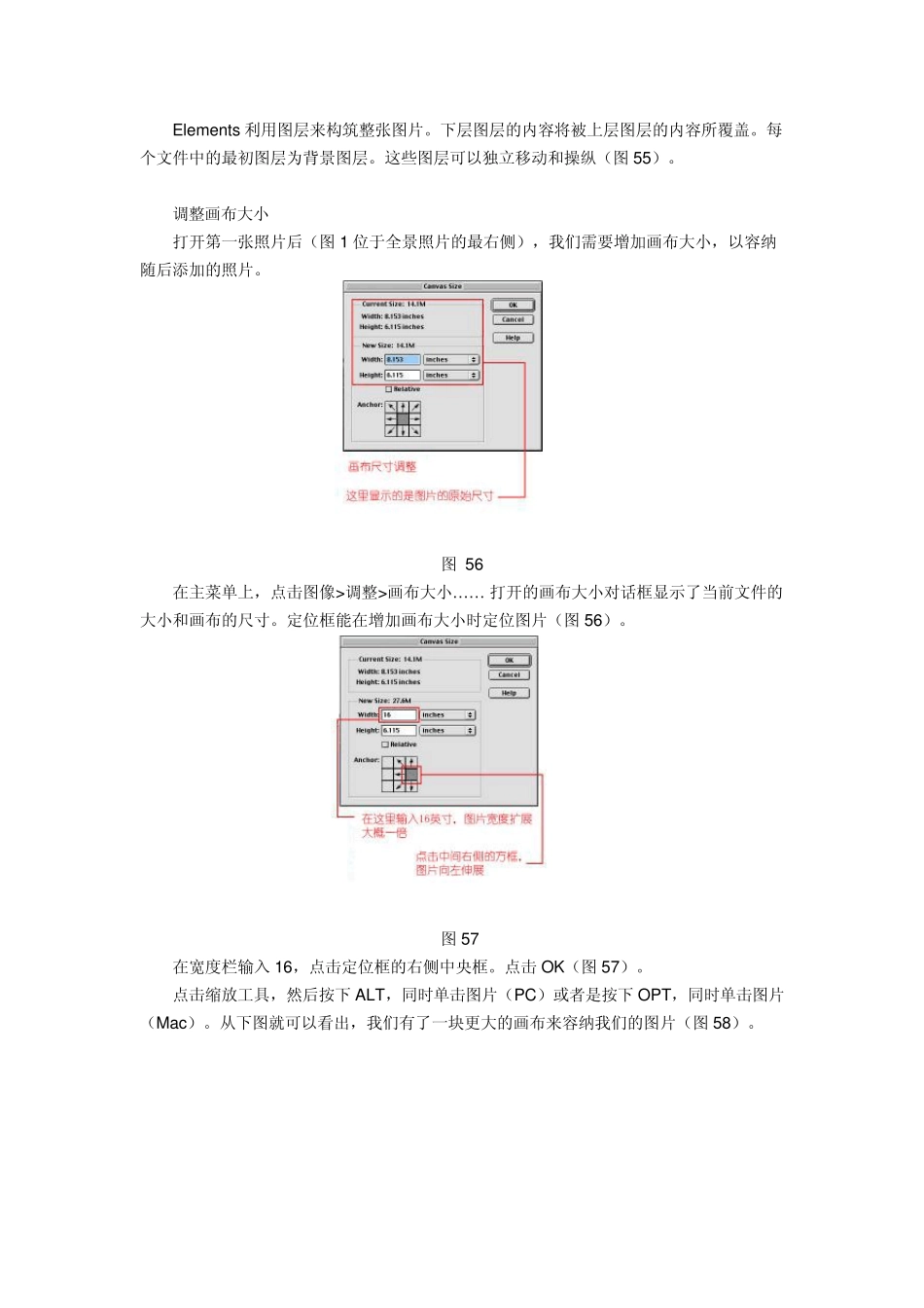 全景照片的拼接教程_第3页