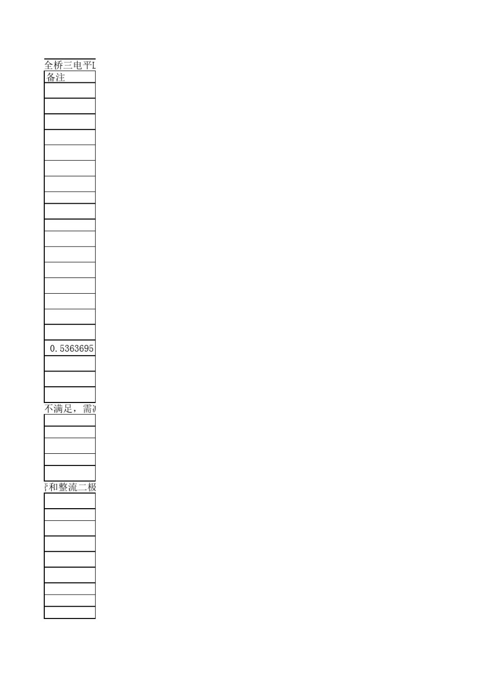 全桥LLC计算表格excel_第3页