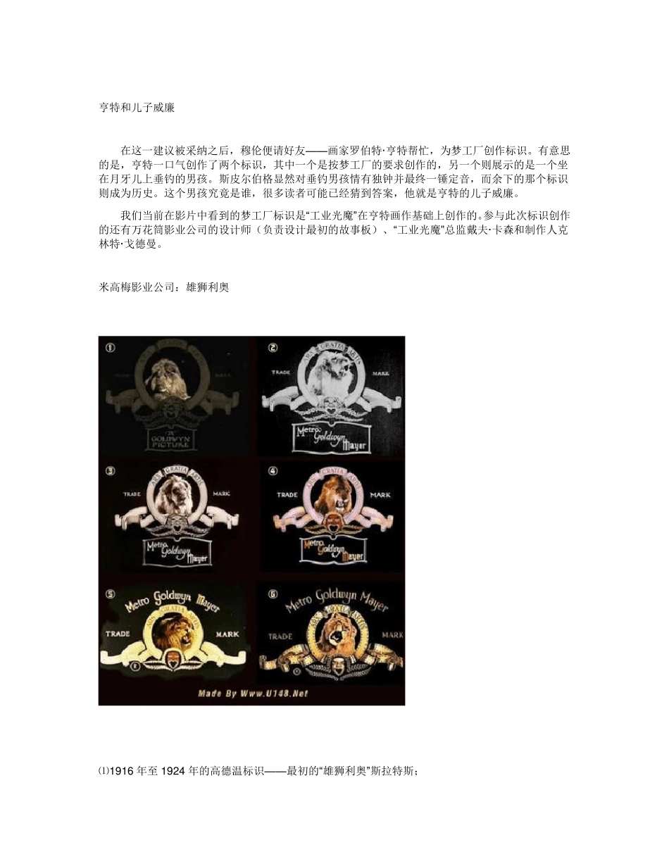 全球(好莱坞八大)各大电影公司LOGO集合_第2页