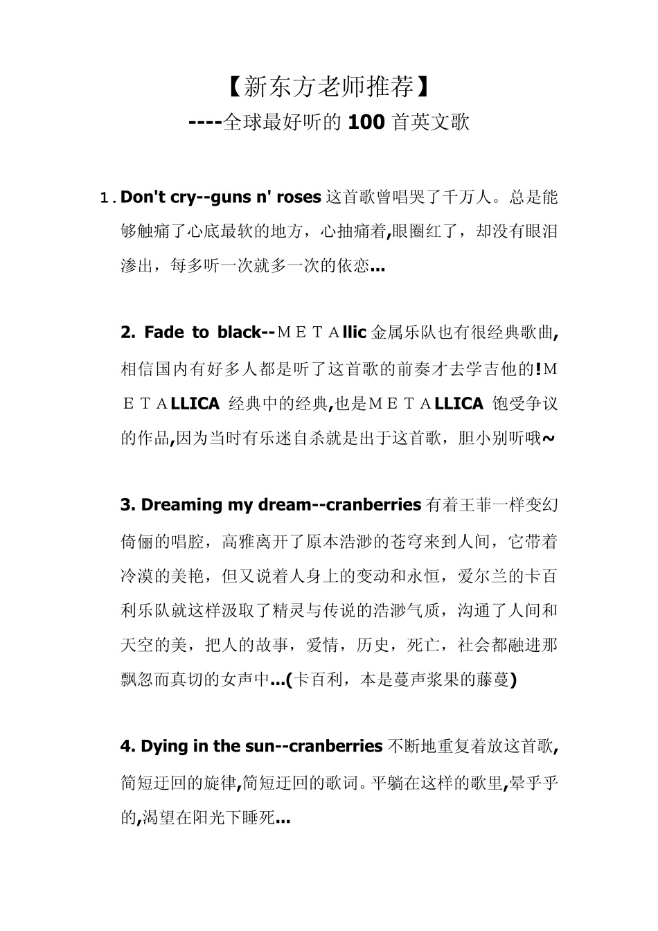 全球100首[最美英文歌]_第1页