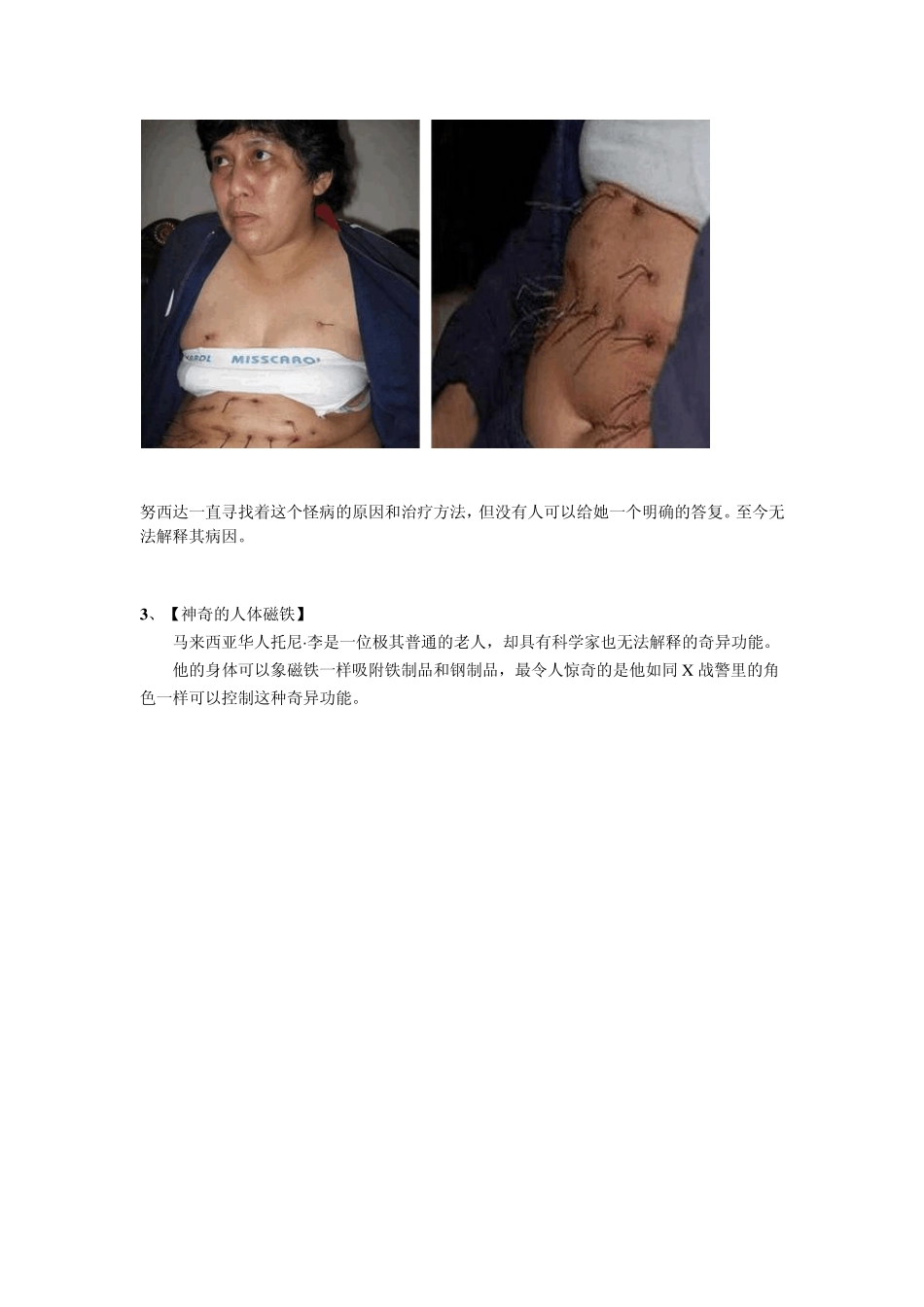 全球52大震惊世界的千古谜团至今无解_第2页