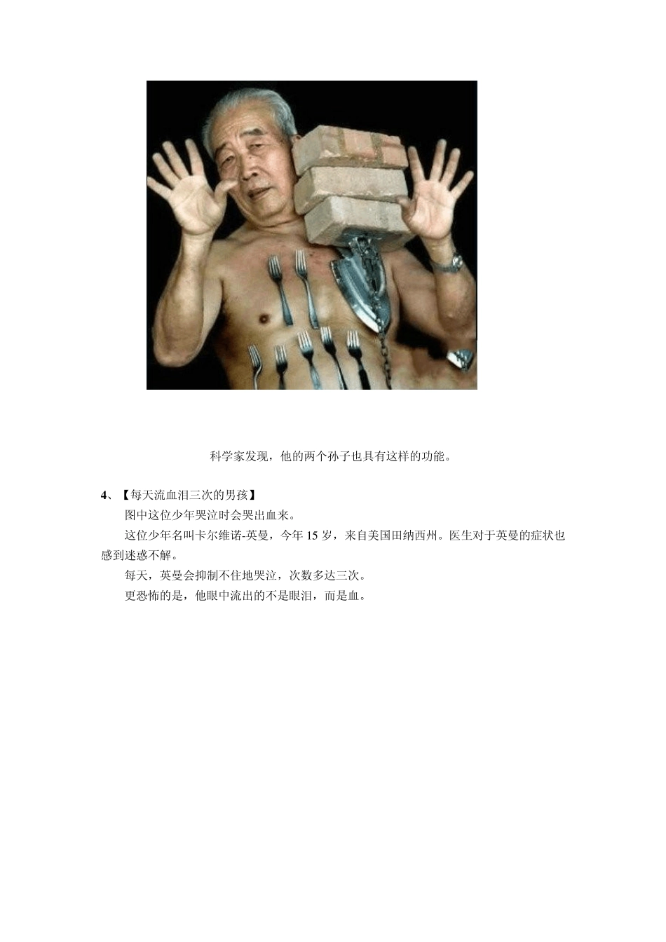 全球52大震惊世界的千古谜团至今无解_第3页