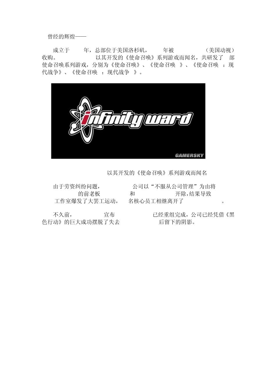 全球8大顶级游戏工作室一览_第3页