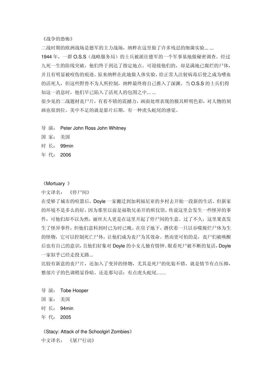 全球丧尸类电影总汇(上)_第1页