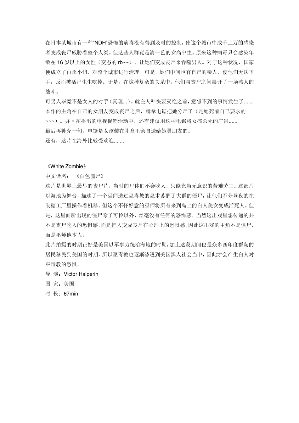 全球丧尸类电影总汇(上)_第2页