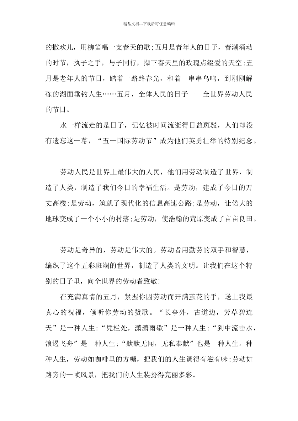 2024年最美职工先进事迹个人学习心得范文_第3页