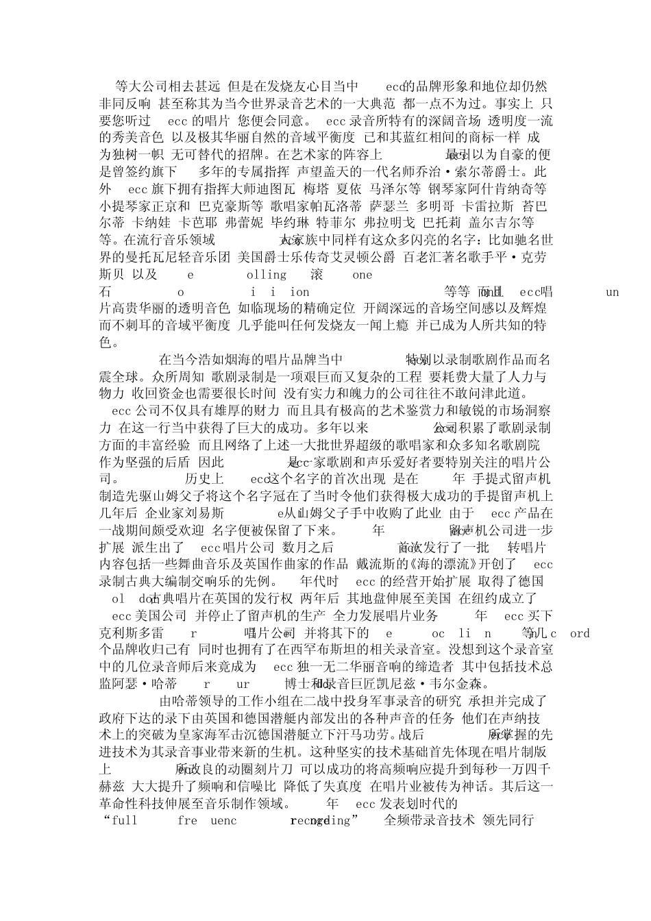 全球五大唱片公司_第3页