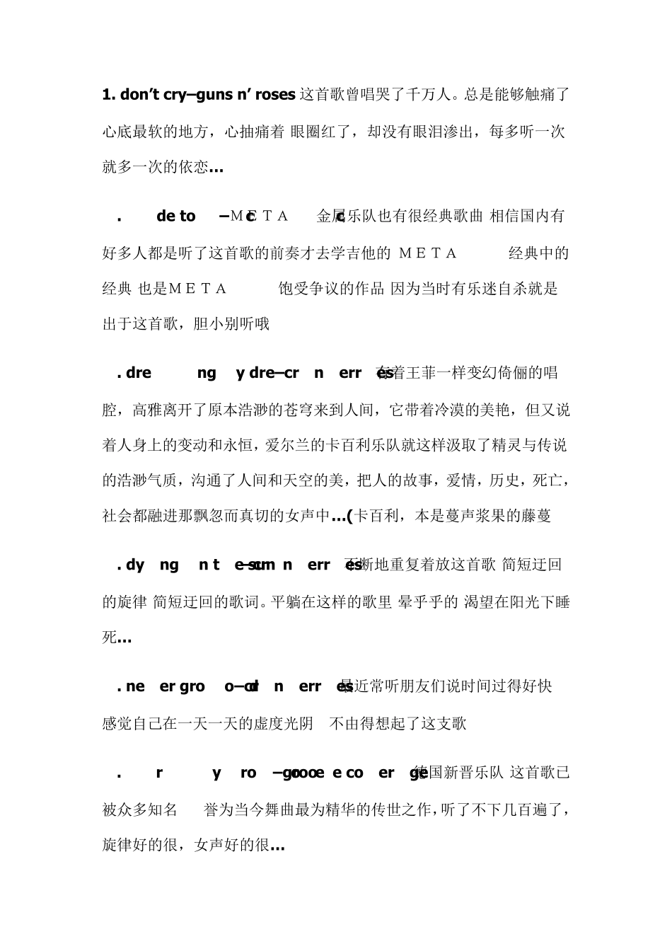 全球公认最好听的100首英文歌_第1页