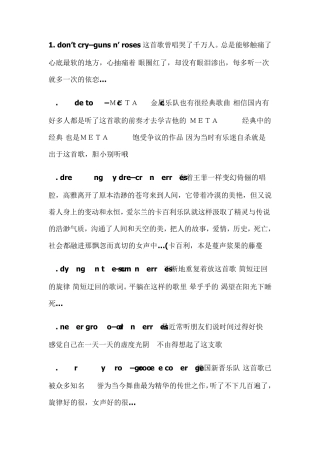 全球公认最好听的100首英文歌