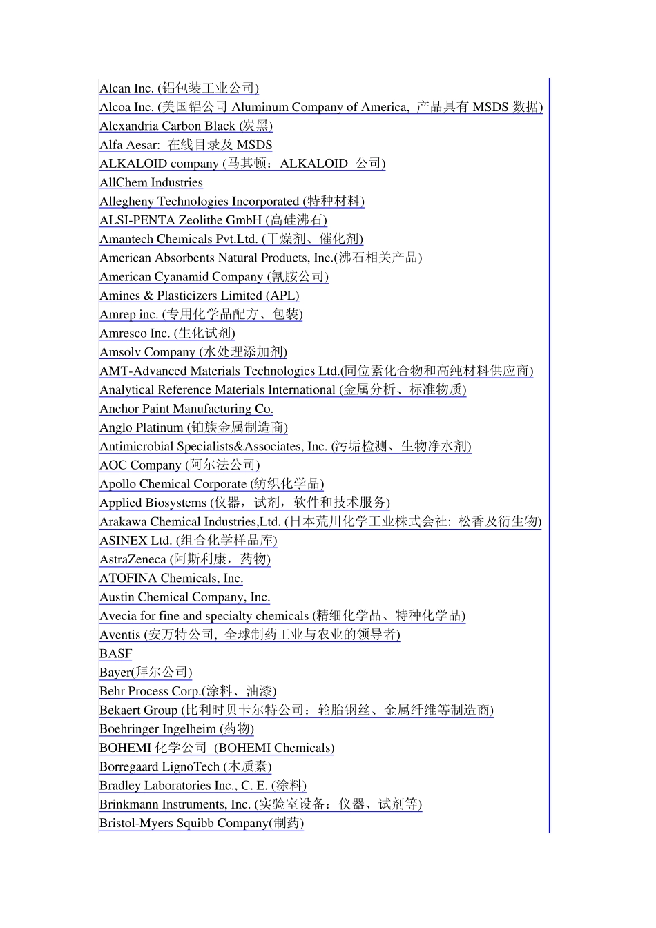 全球化学品公司网址大全_第2页