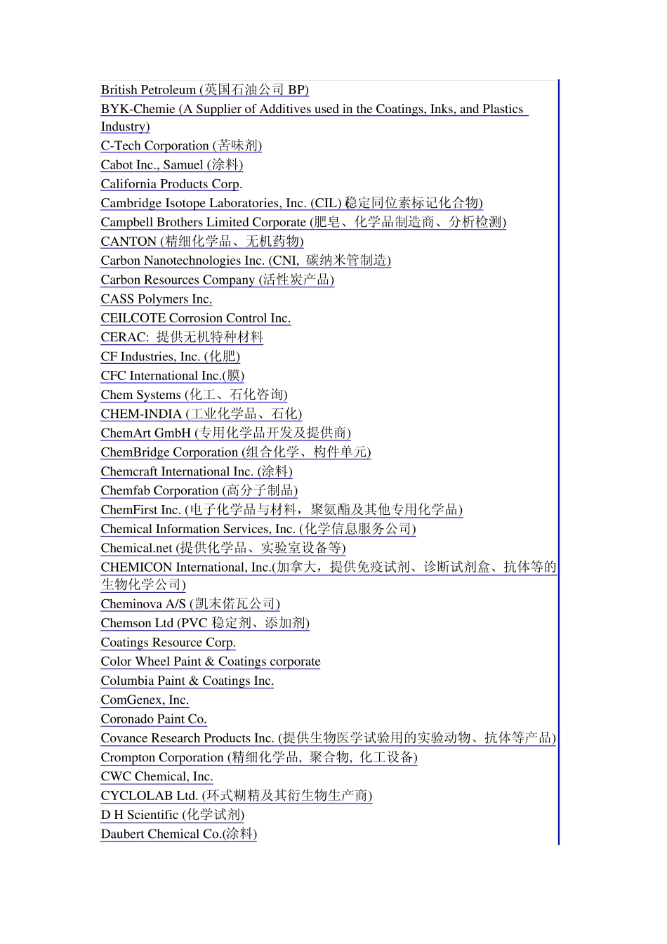 全球化学品公司网址大全_第3页