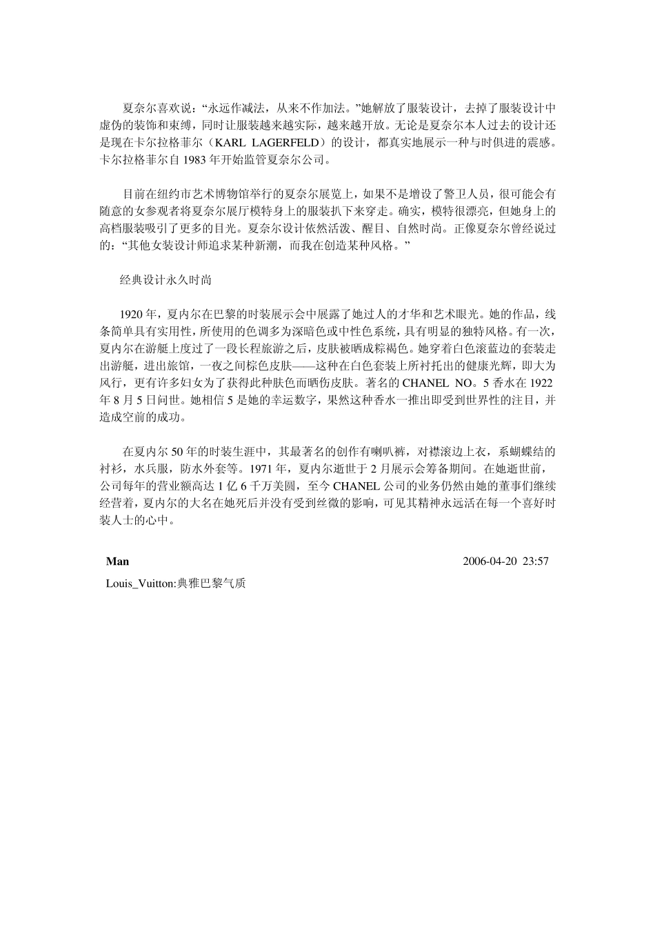 全球十大奢侈服装品牌排行_第3页