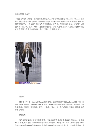 全球十大奢侈服装品牌排行