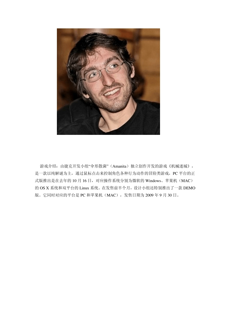 全球十大杰出游戏艺术设计师_第2页