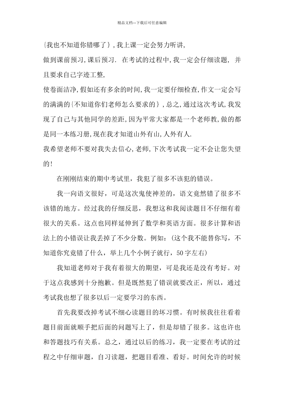 2024年月考工作总结报告_第2页