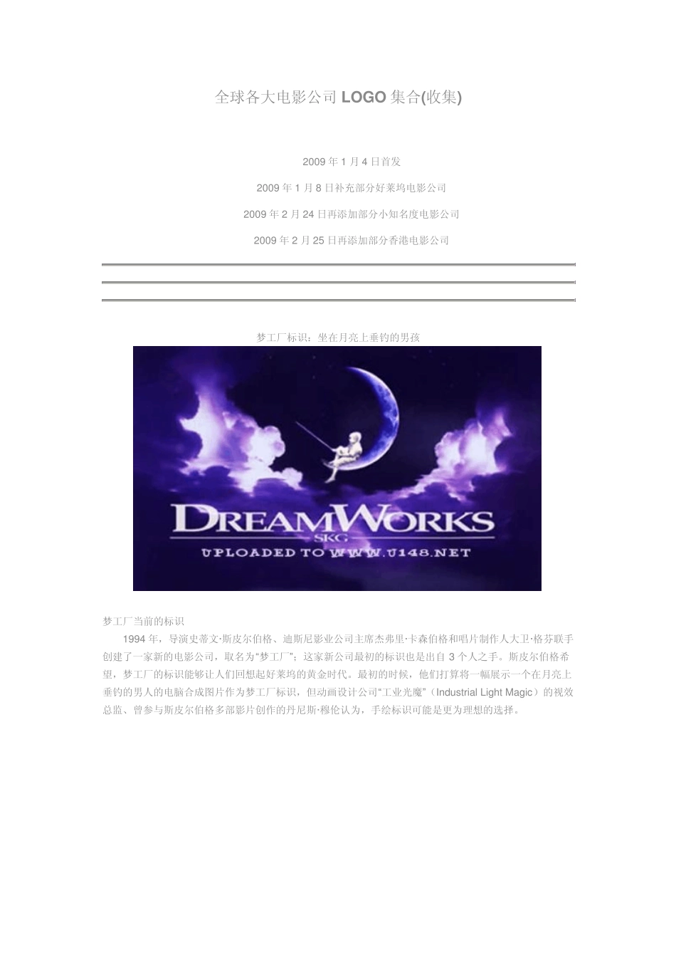 全球各大电影公司LOGO集合_第1页