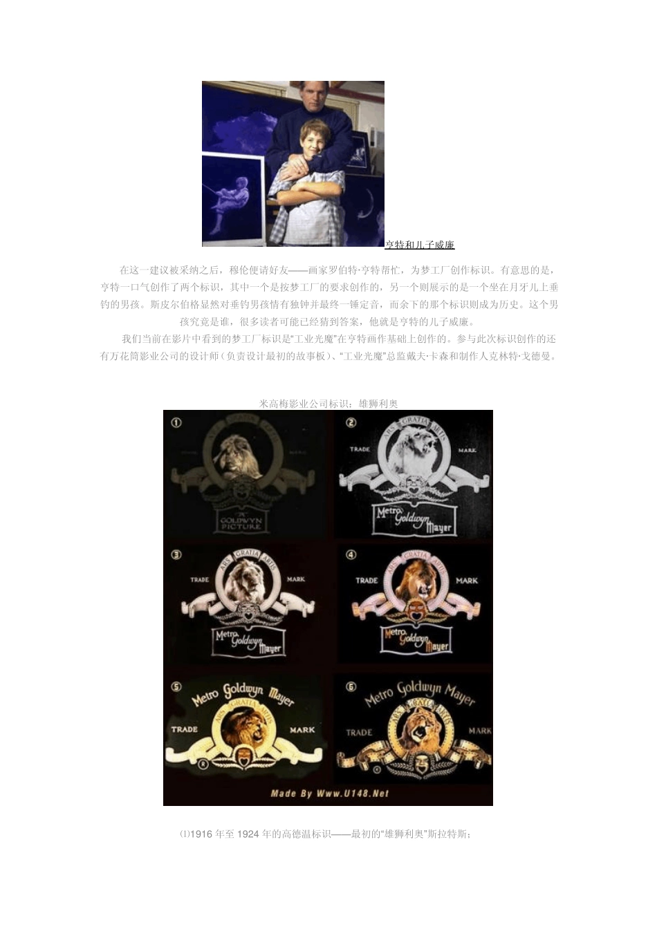 全球各大电影公司LOGO集合_第2页